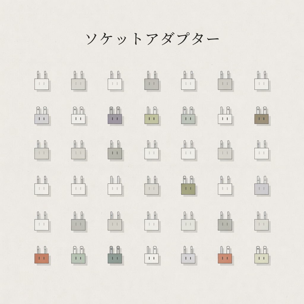 工具カタログ